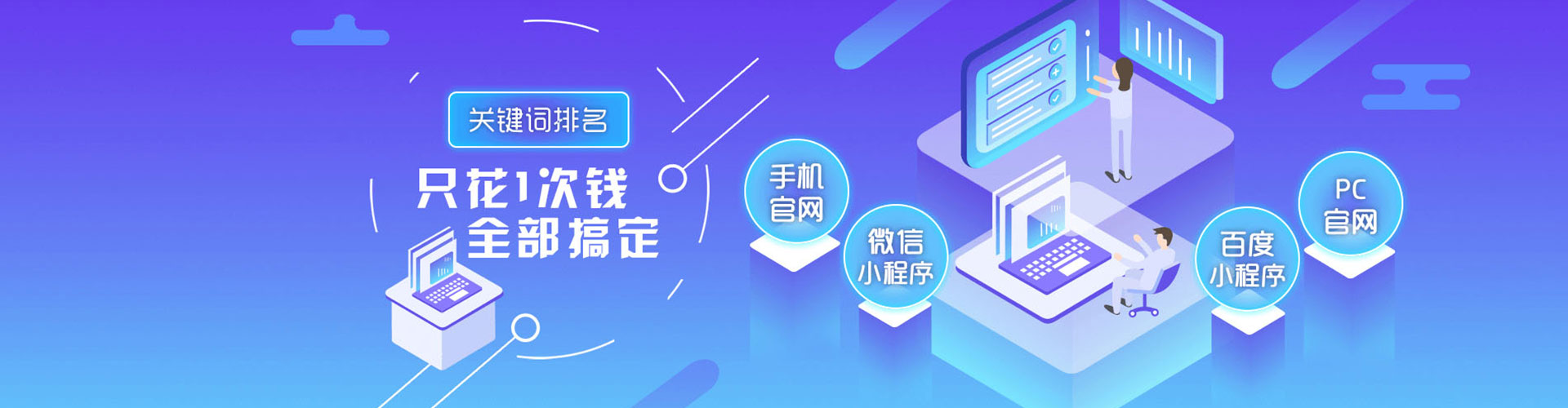 高要sem服务